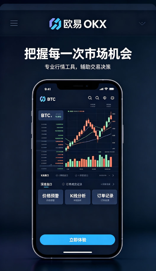 欧交易所App官网下载安全提示与风险管理
